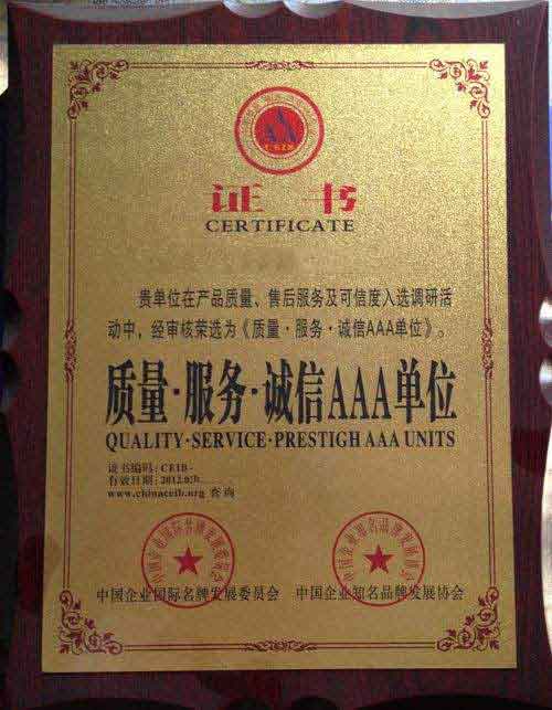 太仓荣誉证书